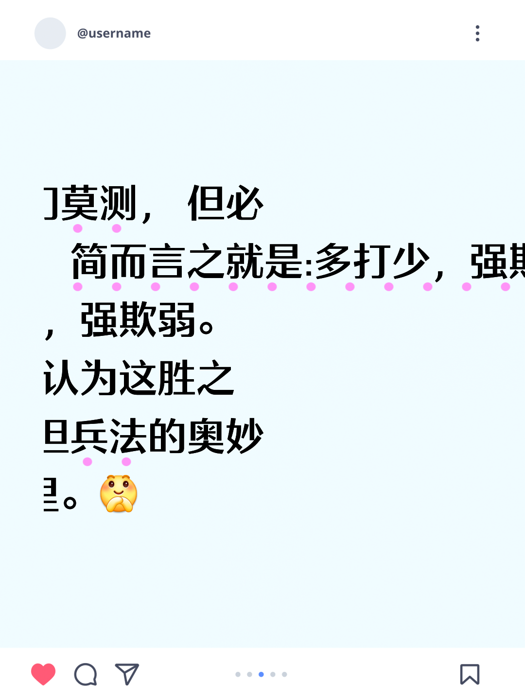 势均力敌：胜负未定球队势均力敌的简单介绍
