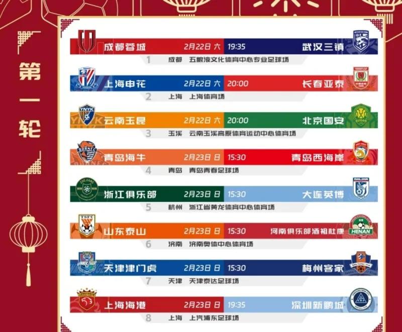 中超夺冠热门浮现，谁将称霸本赛季？的简单介绍